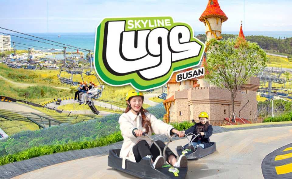 【韓國｜釜山】Skyline Luge 斜坡滑車門票