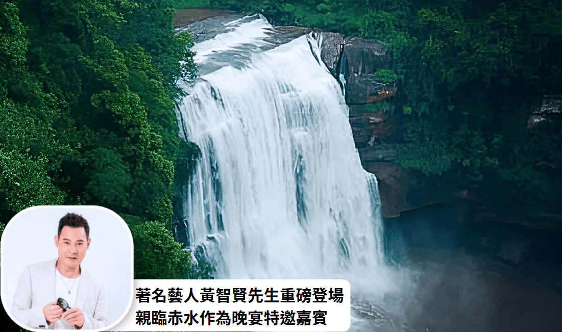 【貴州旅行團】5天高鐵純玩 貴州 赤水大瀑布、十二背后雙河谷、婁山關、湄潭茶海 (西九龍高鐵往返)